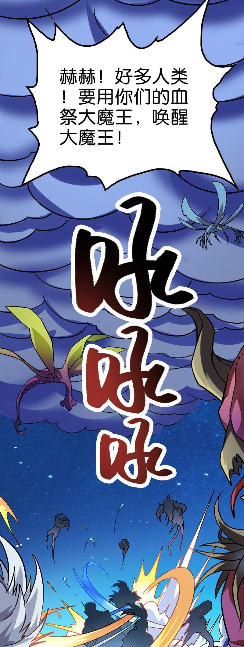 《王者荣耀之大魔导师》漫画最新章节元气炮要重现了吗？免费下拉式在线观看章节第【8】张图片