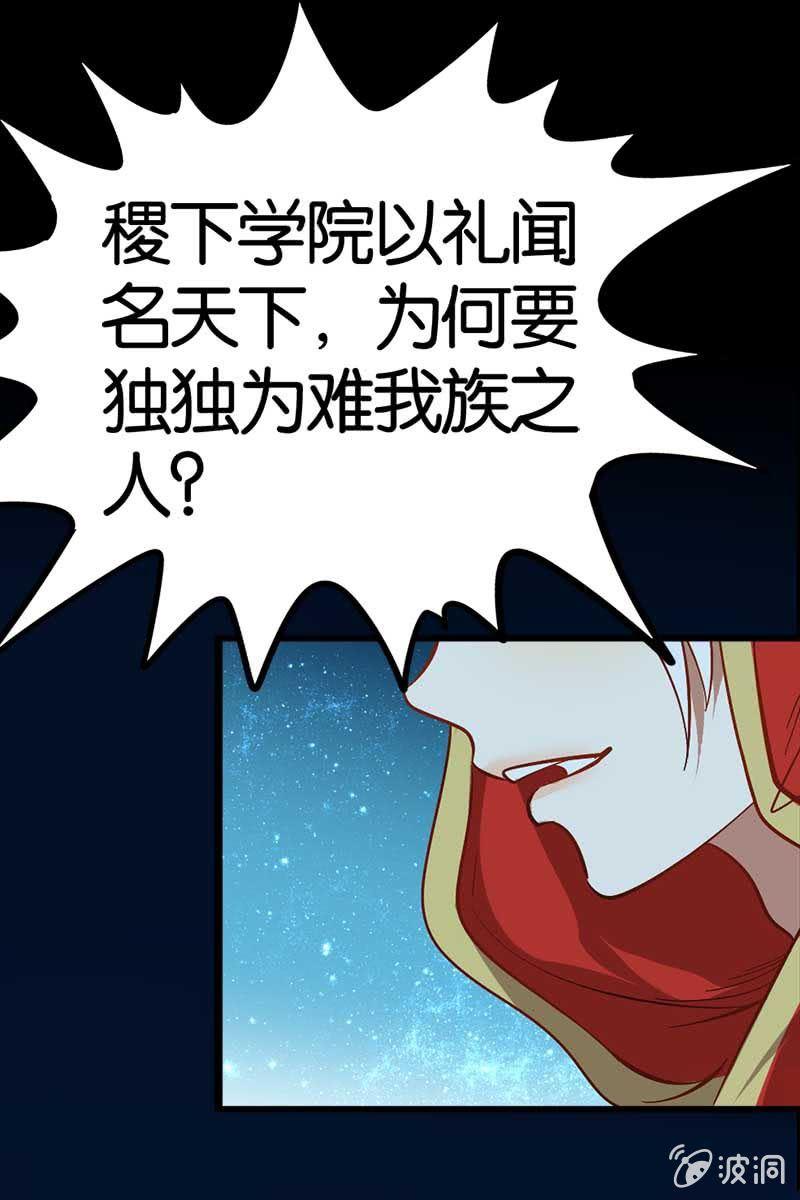 《王者荣耀之大魔导师》漫画最新章节长得高了不起啊！免费下拉式在线观看章节第【12】张图片