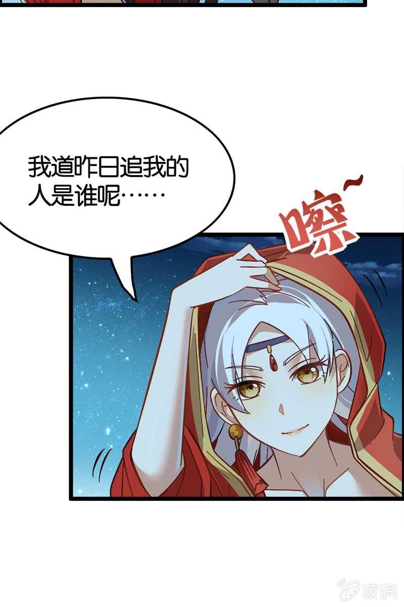 《王者荣耀之大魔导师》漫画最新章节长得高了不起啊！免费下拉式在线观看章节第【22】张图片