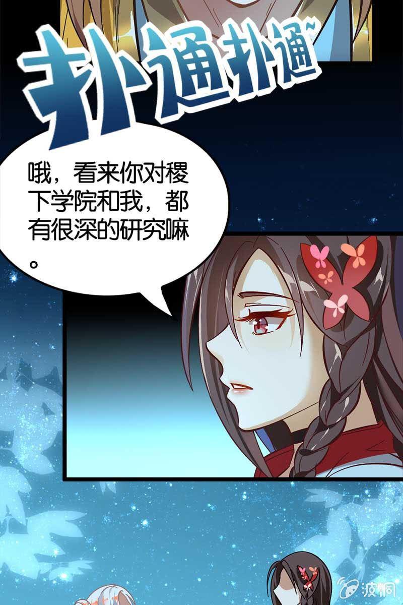 《王者荣耀之大魔导师》漫画最新章节长得高了不起啊！免费下拉式在线观看章节第【25】张图片