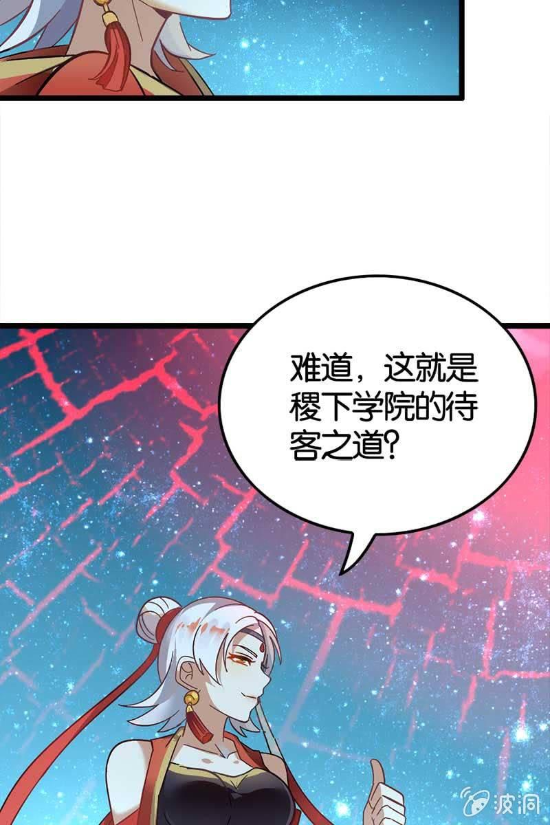 《王者荣耀之大魔导师》漫画最新章节长得高了不起啊！免费下拉式在线观看章节第【27】张图片