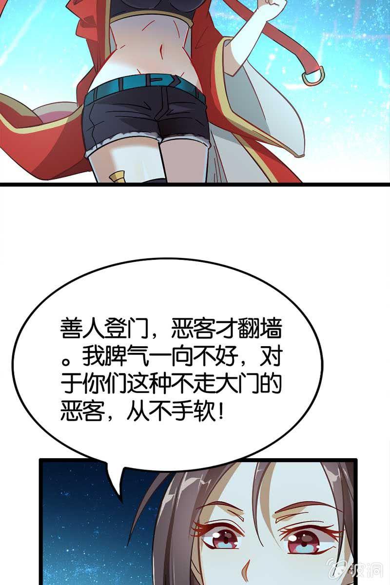 《王者荣耀之大魔导师》漫画最新章节长得高了不起啊！免费下拉式在线观看章节第【28】张图片