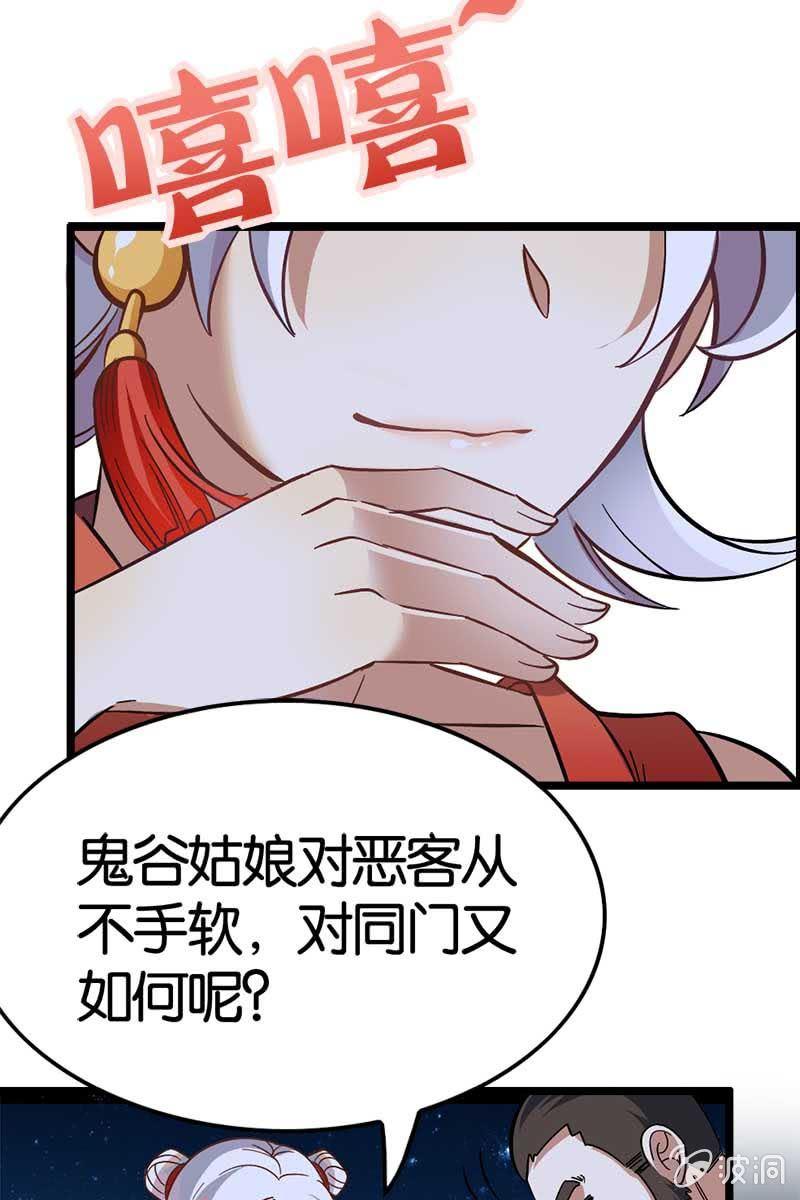 《王者荣耀之大魔导师》漫画最新章节长得高了不起啊！免费下拉式在线观看章节第【30】张图片