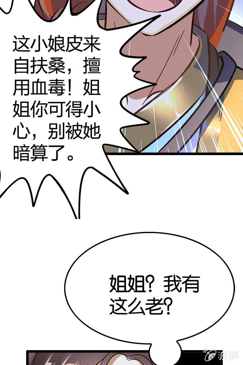 《王者荣耀之大魔导师》漫画最新章节长得高了不起啊！免费下拉式在线观看章节第【36】张图片