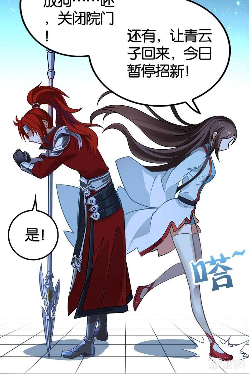 《王者荣耀之大魔导师》漫画最新章节长得高了不起啊！免费下拉式在线观看章节第【7】张图片