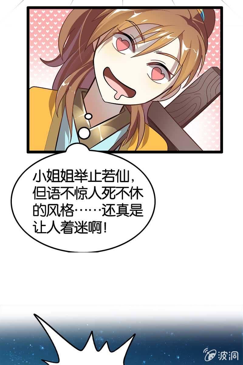 《王者荣耀之大魔导师》漫画最新章节长得高了不起啊！免费下拉式在线观看章节第【8】张图片