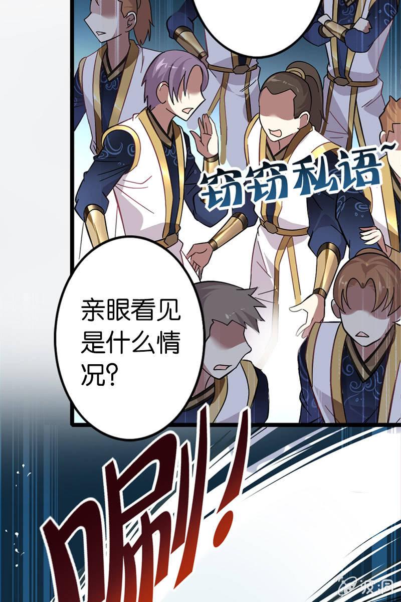 《王者荣耀之大魔导师》漫画最新章节偶像终于登场了免费下拉式在线观看章节第【17】张图片