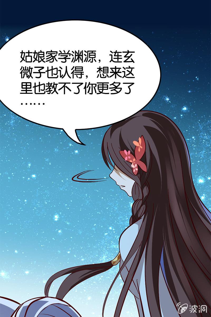 《王者荣耀之大魔导师》漫画最新章节这小子胆子真肥免费下拉式在线观看章节第【12】张图片