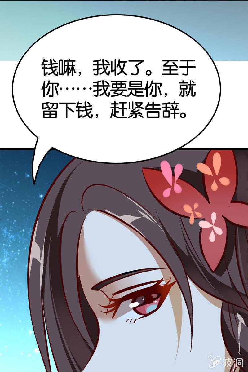 《王者荣耀之大魔导师》漫画最新章节这小子胆子真肥免费下拉式在线观看章节第【14】张图片