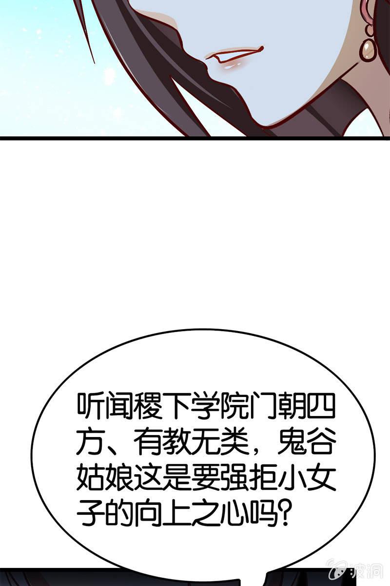 《王者荣耀之大魔导师》漫画最新章节这小子胆子真肥免费下拉式在线观看章节第【15】张图片