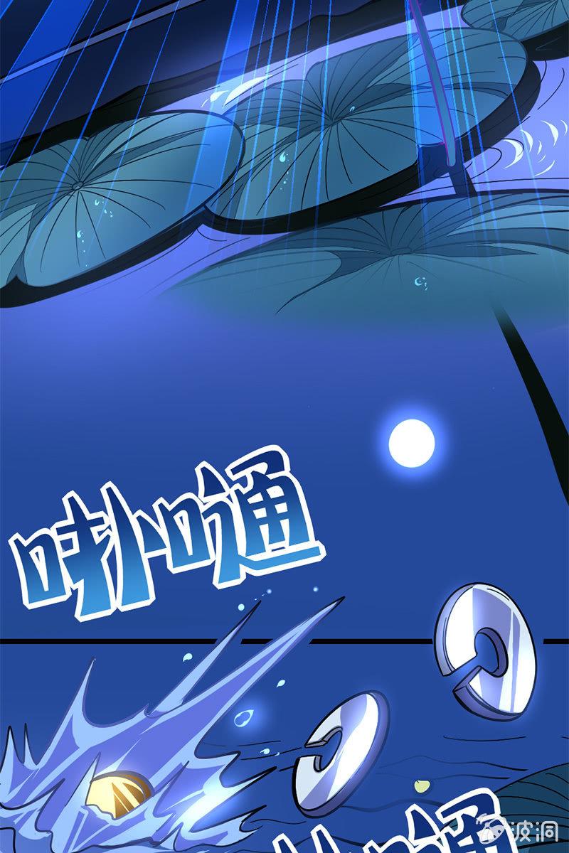 《王者荣耀之大魔导师》漫画最新章节这小子胆子真肥免费下拉式在线观看章节第【18】张图片