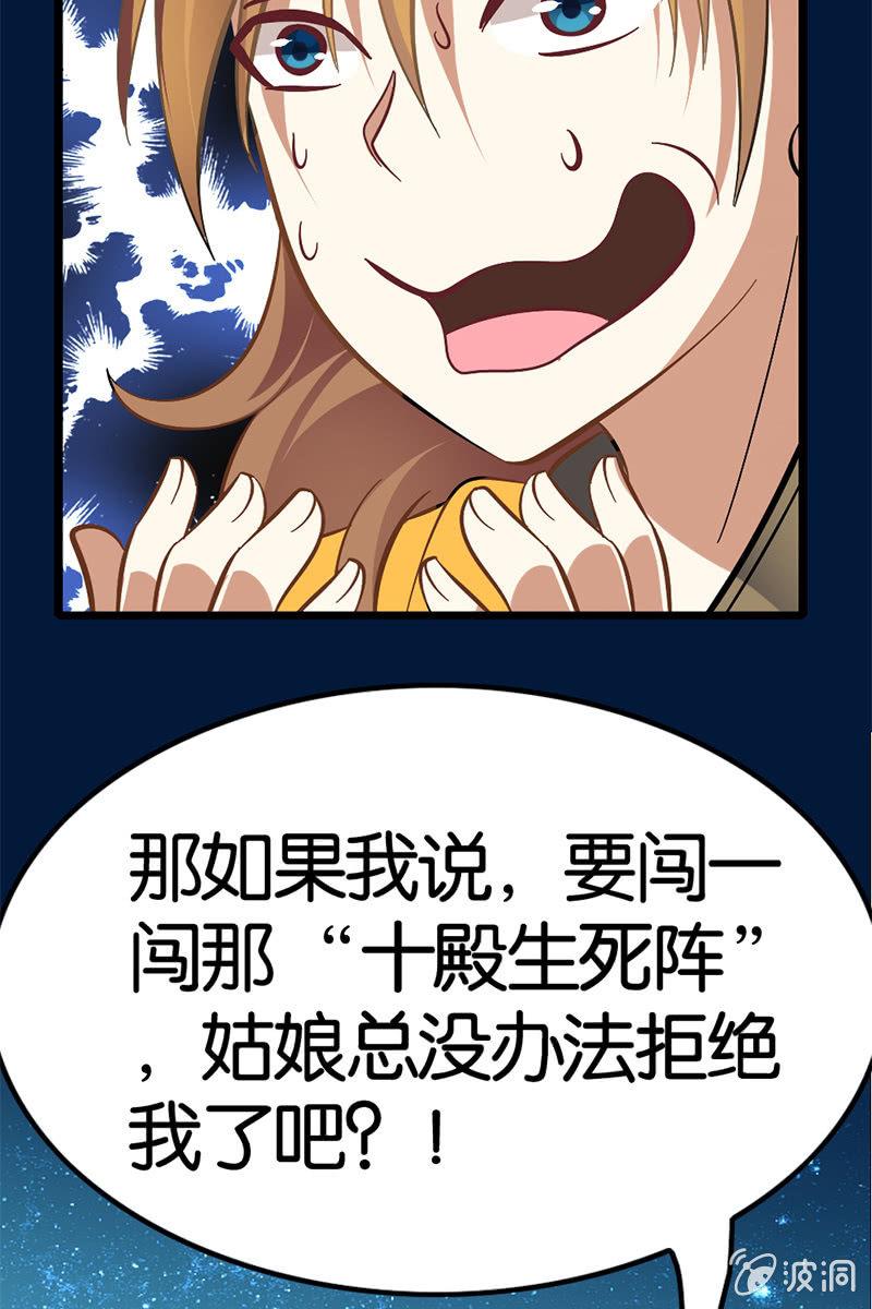 《王者荣耀之大魔导师》漫画最新章节这小子胆子真肥免费下拉式在线观看章节第【20】张图片