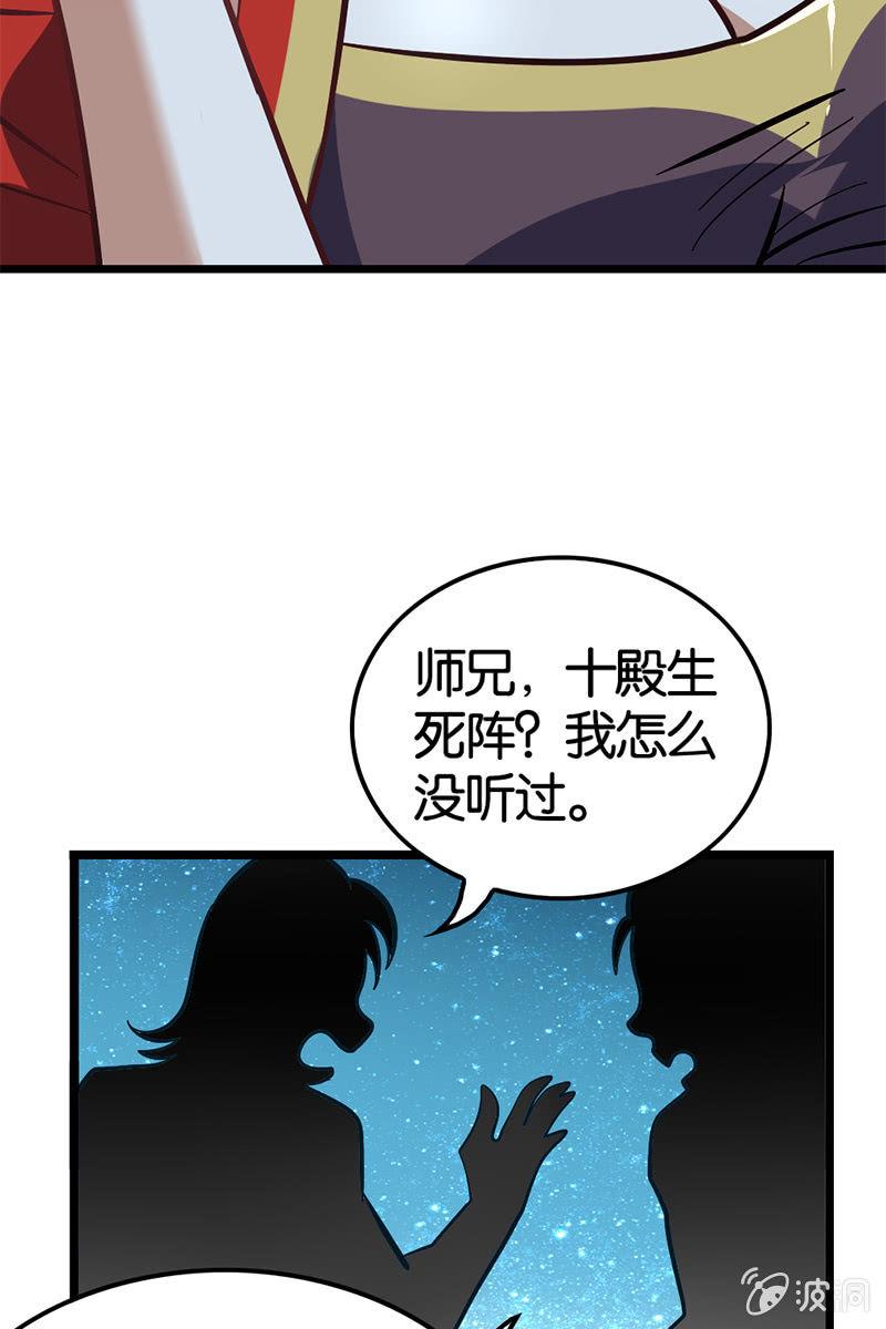 《王者荣耀之大魔导师》漫画最新章节这小子胆子真肥免费下拉式在线观看章节第【22】张图片