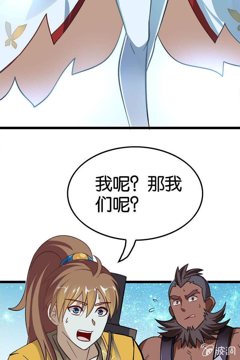 《王者荣耀之大魔导师》漫画最新章节这小子胆子真肥免费下拉式在线观看章节第【31】张图片