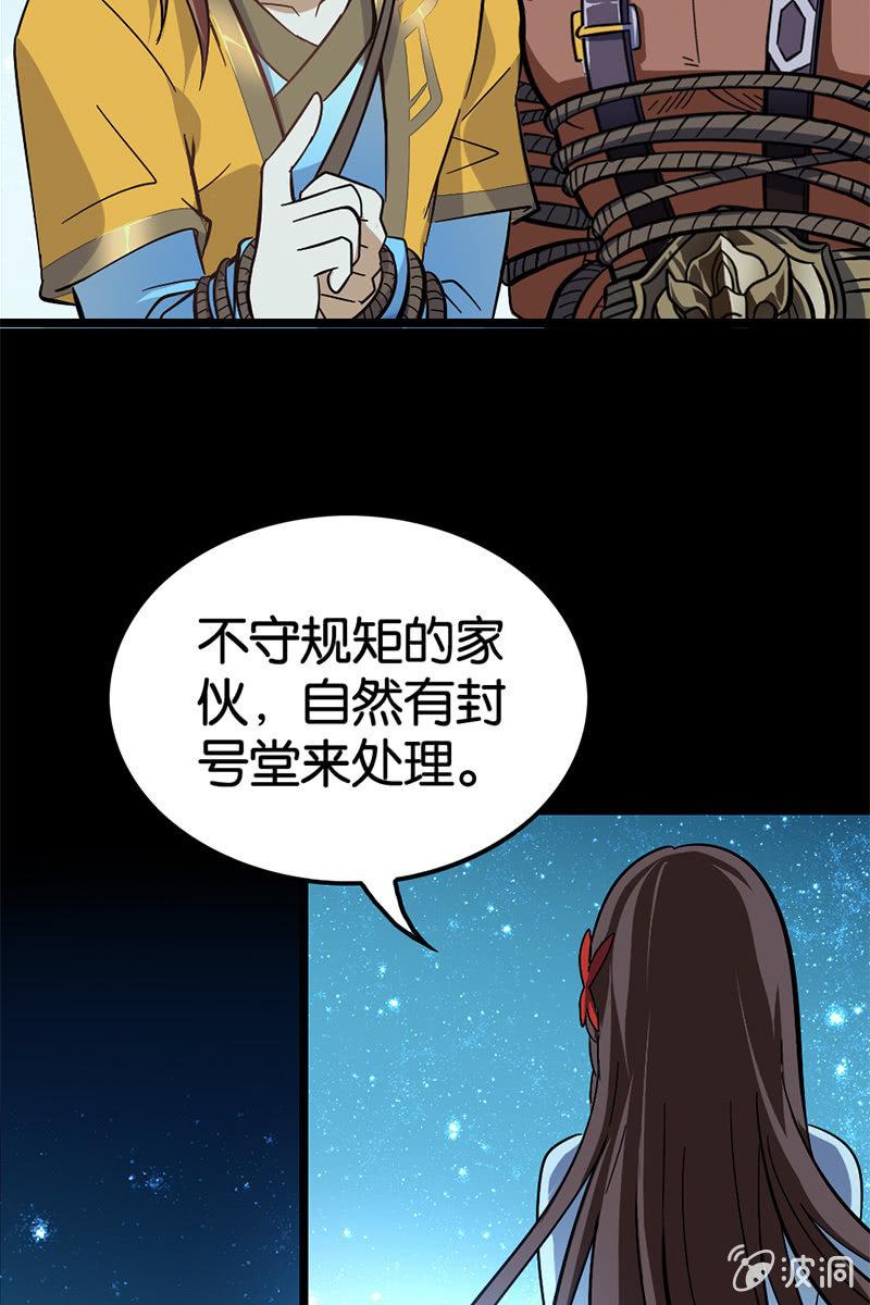 《王者荣耀之大魔导师》漫画最新章节这小子胆子真肥免费下拉式在线观看章节第【32】张图片