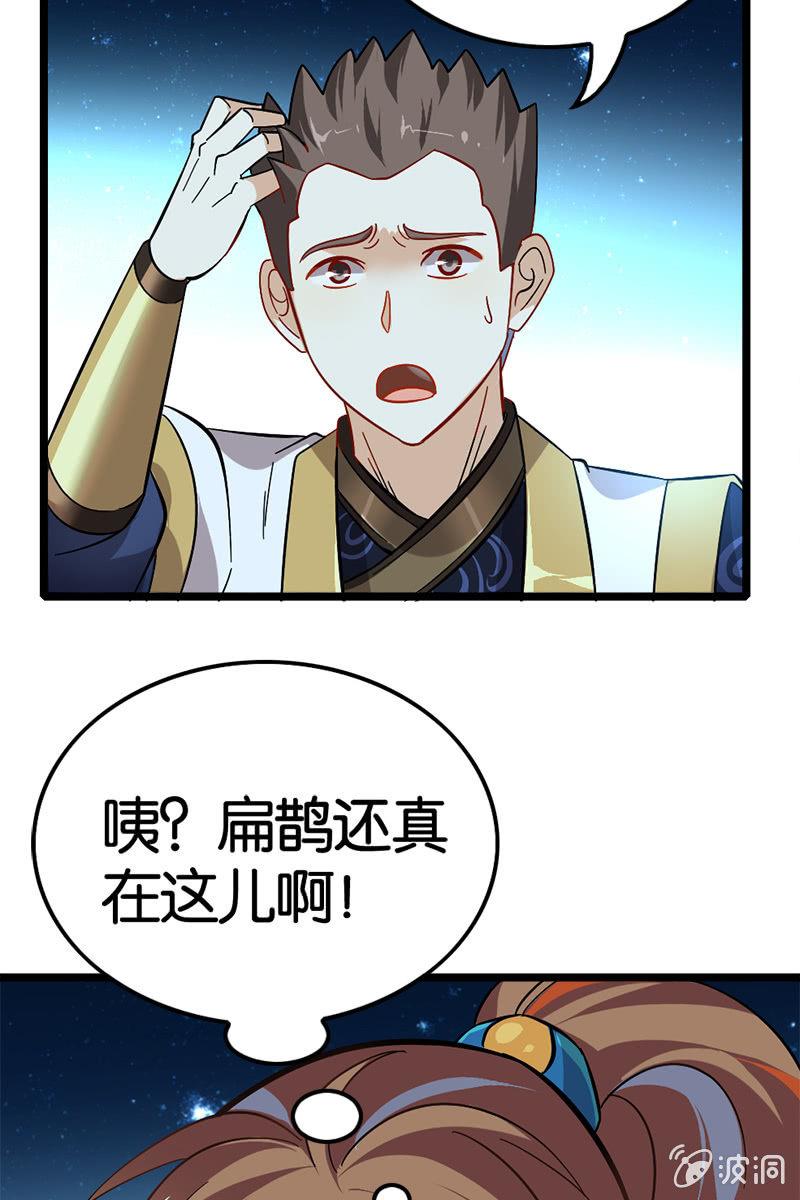 《王者荣耀之大魔导师》漫画最新章节这小子胆子真肥免费下拉式在线观看章节第【7】张图片