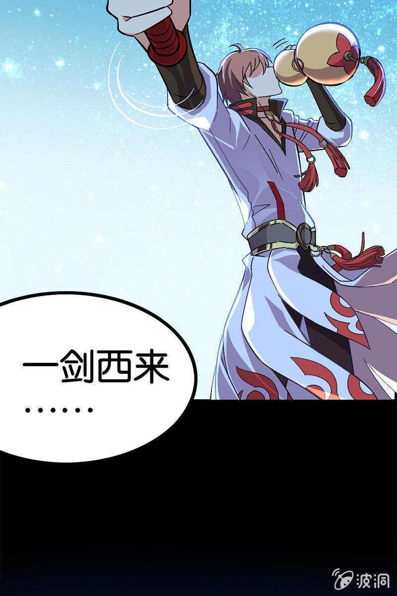 《王者荣耀之大魔导师》漫画最新章节【番外】最近就流行我这样高冷的主角免费下拉式在线观看章节第【11】张图片