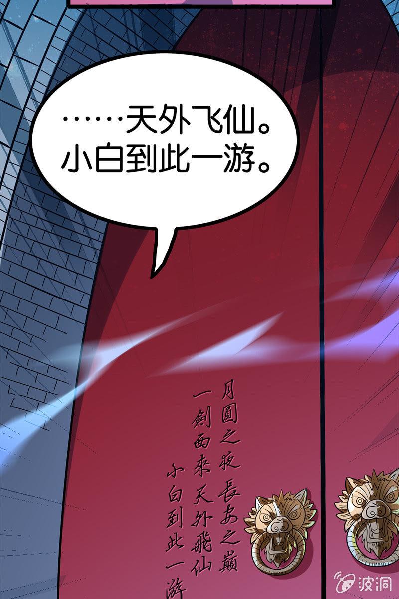 《王者荣耀之大魔导师》漫画最新章节【番外】最近就流行我这样高冷的主角免费下拉式在线观看章节第【13】张图片