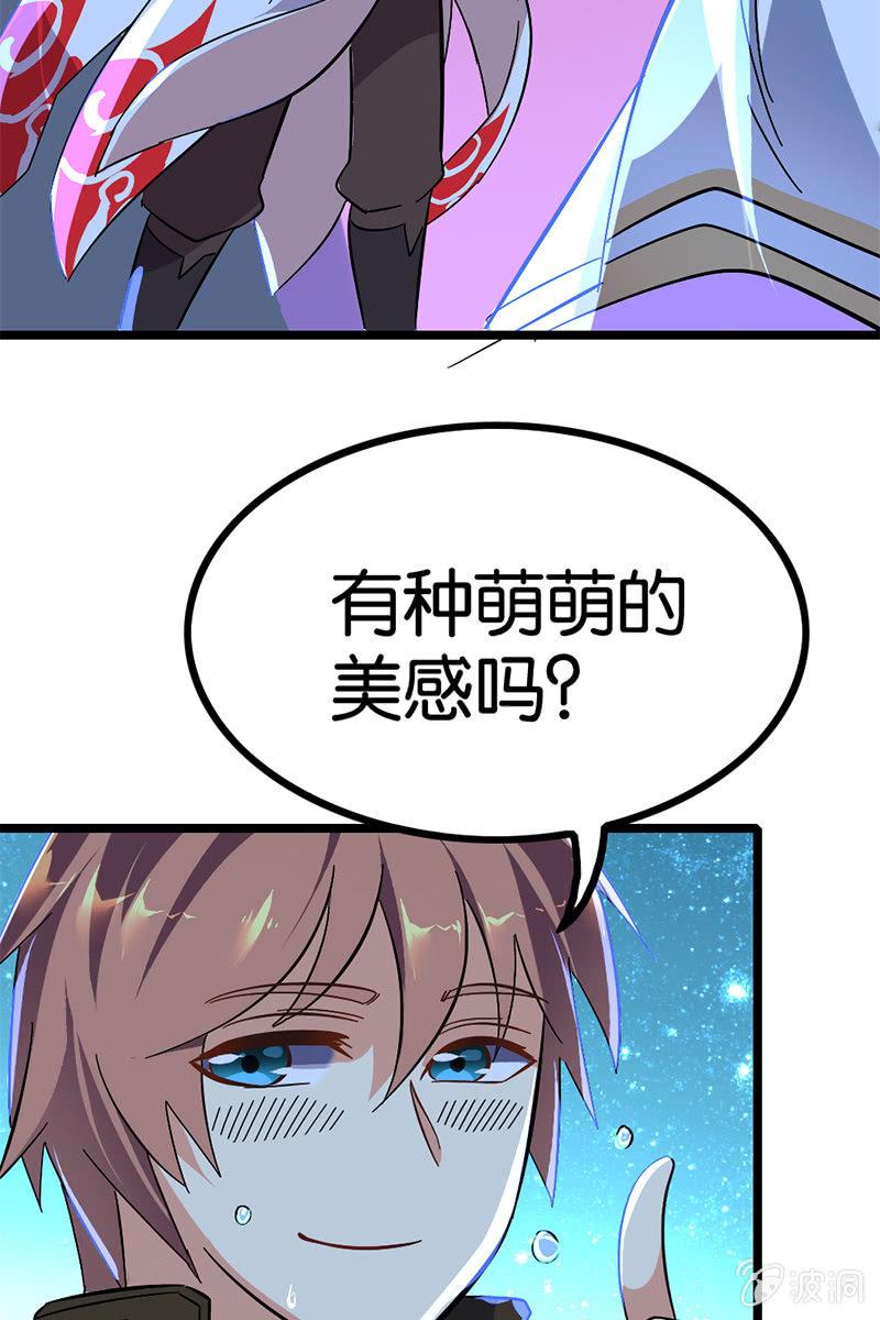 《王者荣耀之大魔导师》漫画最新章节【番外】最近就流行我这样高冷的主角免费下拉式在线观看章节第【21】张图片