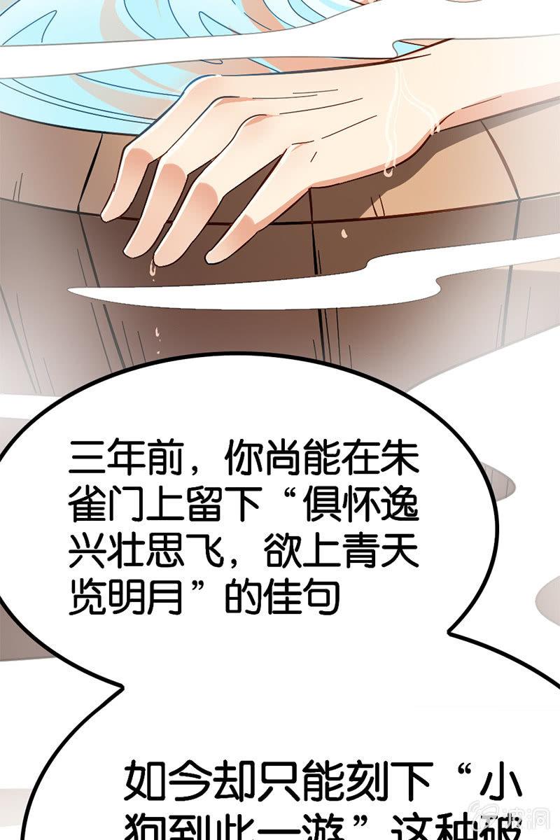 《王者荣耀之大魔导师》漫画最新章节【番外】最近就流行我这样高冷的主角免费下拉式在线观看章节第【26】张图片