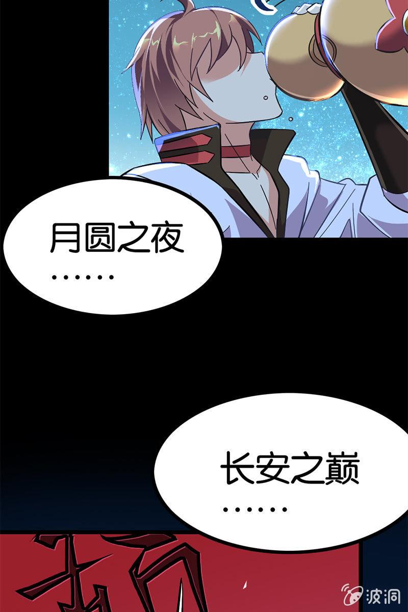 《王者荣耀之大魔导师》漫画最新章节【番外】最近就流行我这样高冷的主角免费下拉式在线观看章节第【9】张图片