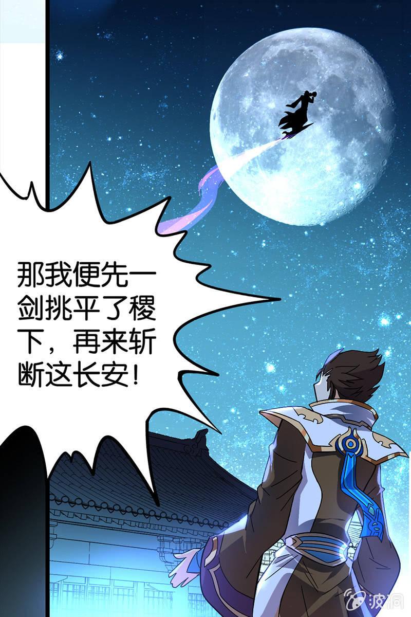 《王者荣耀之大魔导师》漫画最新章节【番外】今朝有酒今朝醉免费下拉式在线观看章节第【45】张图片