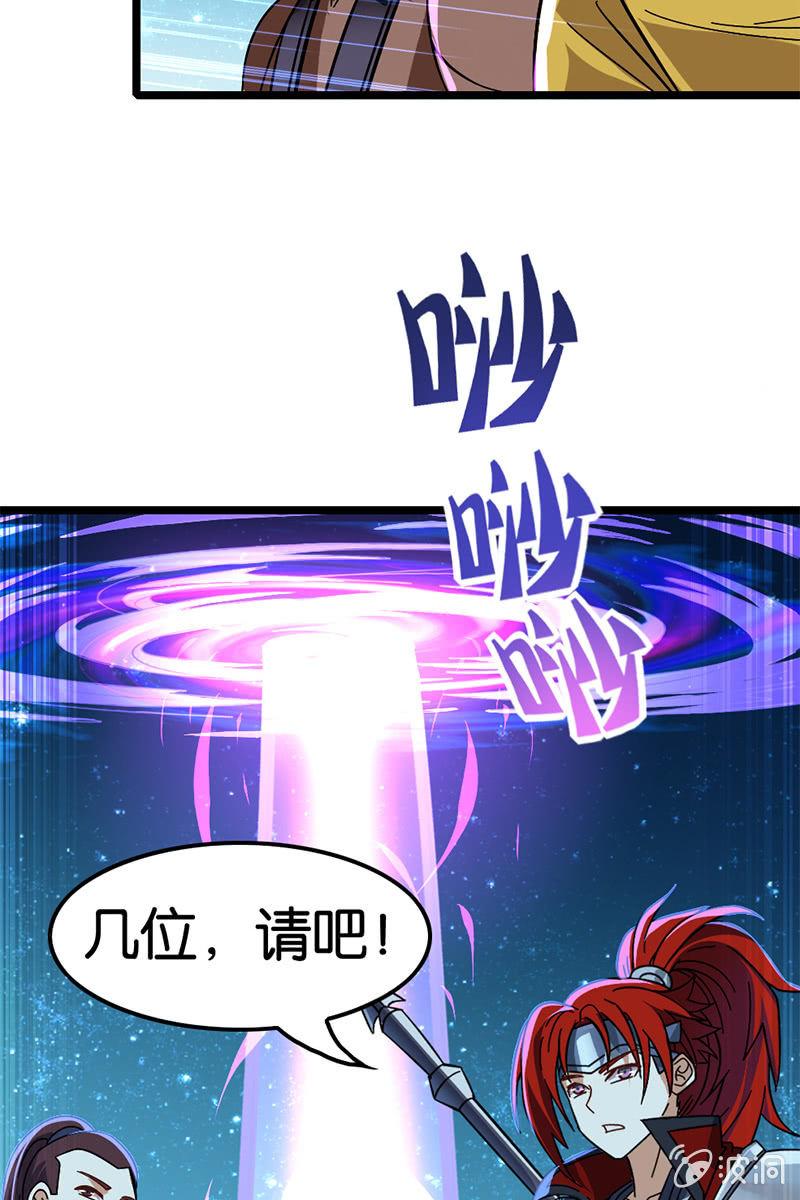 《王者荣耀之大魔导师》漫画最新章节有种不好的预感免费下拉式在线观看章节第【10】张图片