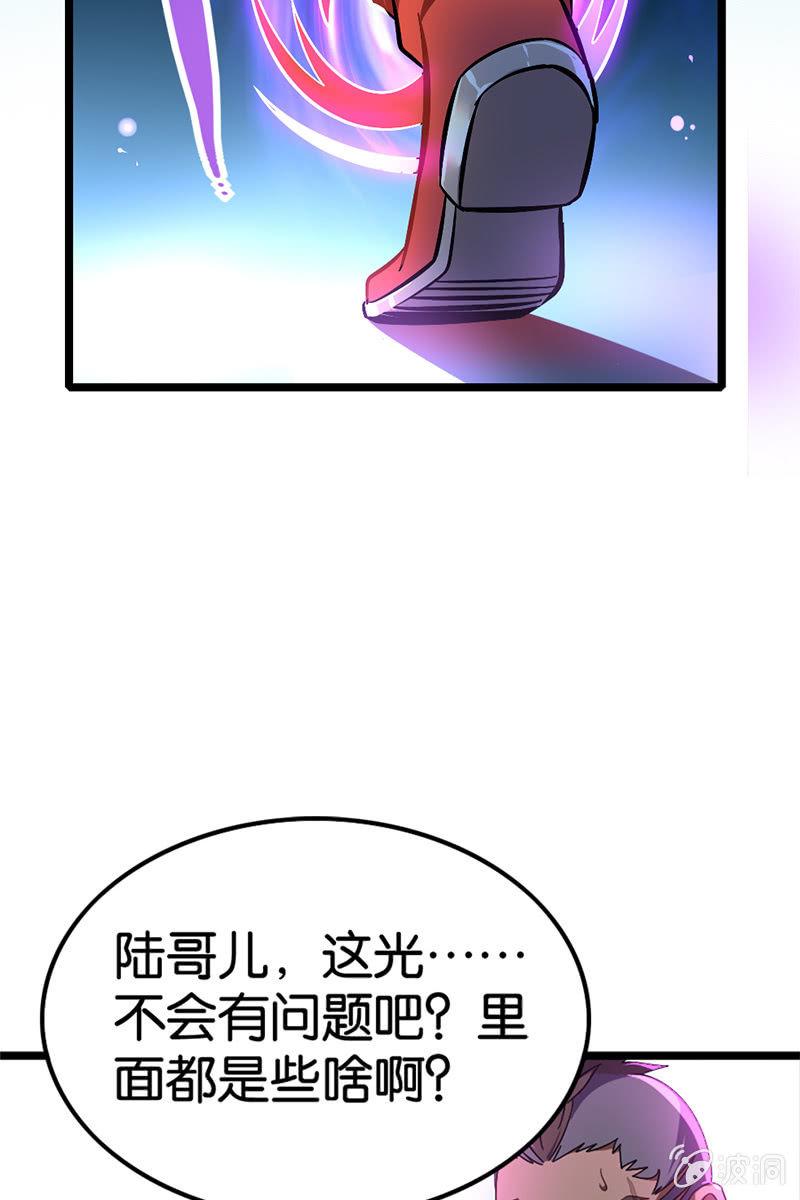 《王者荣耀之大魔导师》漫画最新章节有种不好的预感免费下拉式在线观看章节第【15】张图片