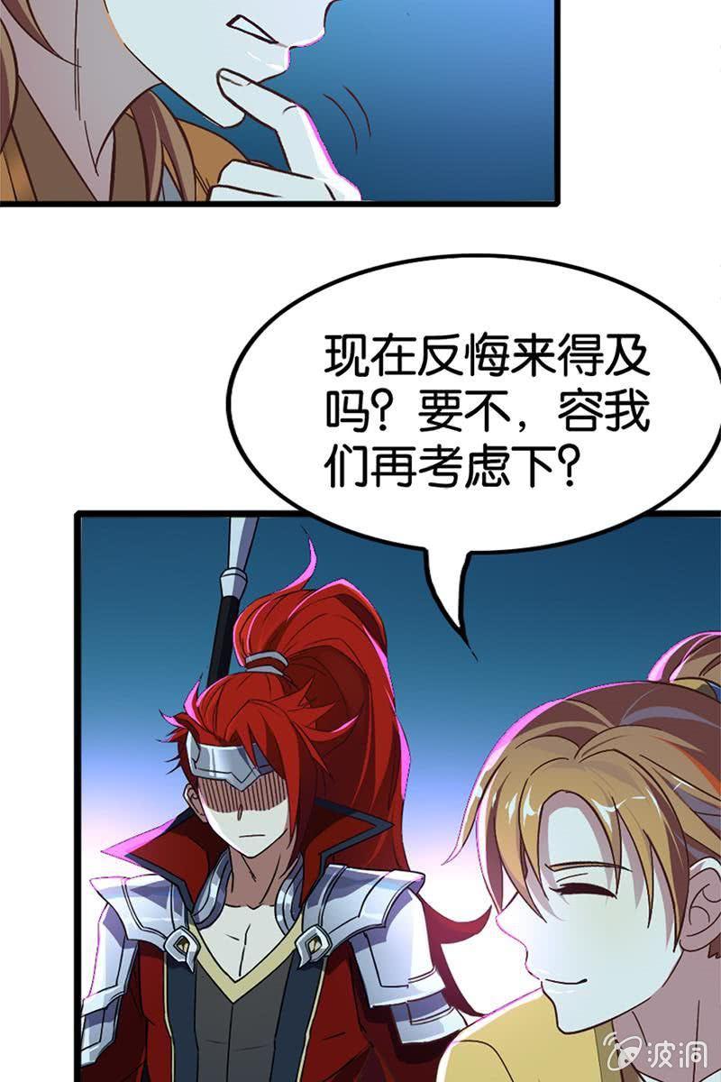 《王者荣耀之大魔导师》漫画最新章节有种不好的预感免费下拉式在线观看章节第【17】张图片