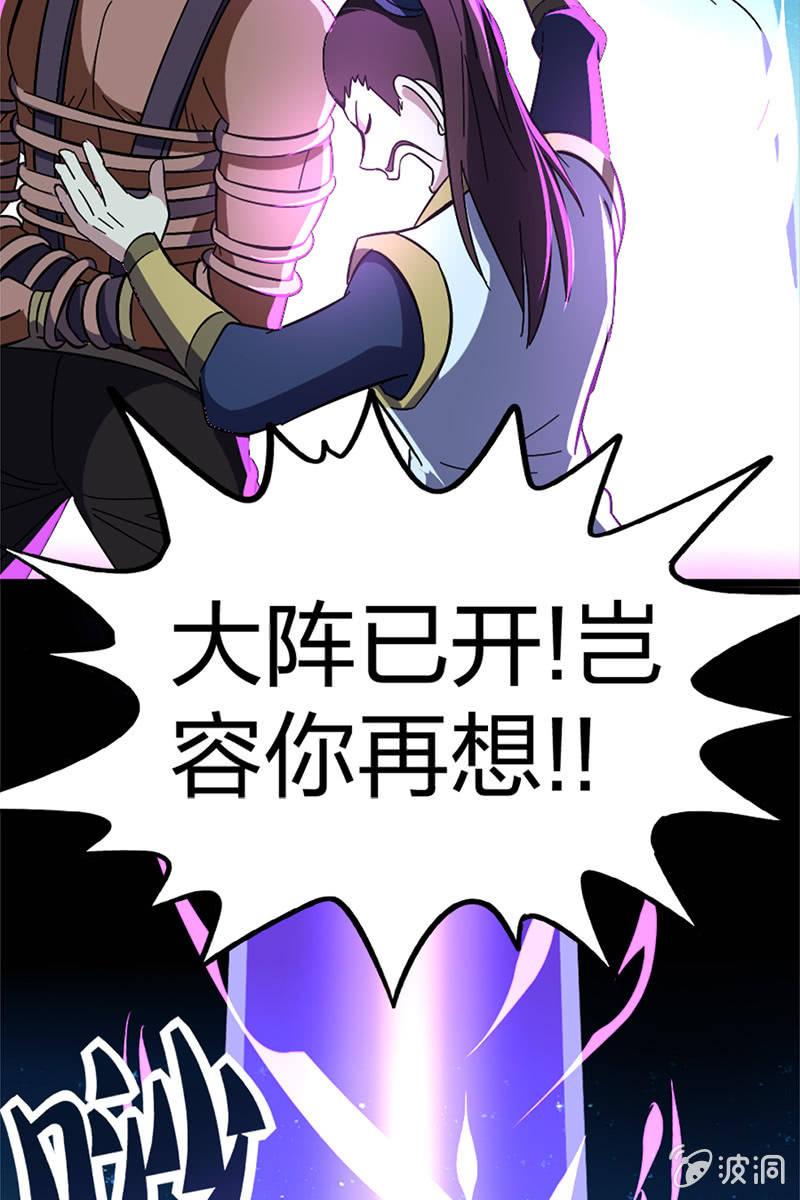 《王者荣耀之大魔导师》漫画最新章节有种不好的预感免费下拉式在线观看章节第【21】张图片