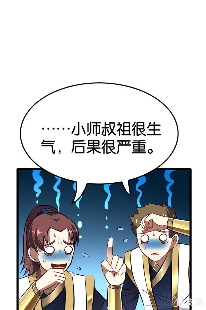 《王者荣耀之大魔导师》漫画最新章节有种不好的预感免费下拉式在线观看章节第【35】张图片