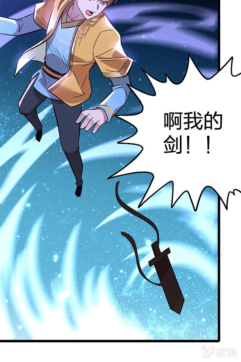 《王者荣耀之大魔导师》漫画最新章节有种不好的预感免费下拉式在线观看章节第【42】张图片