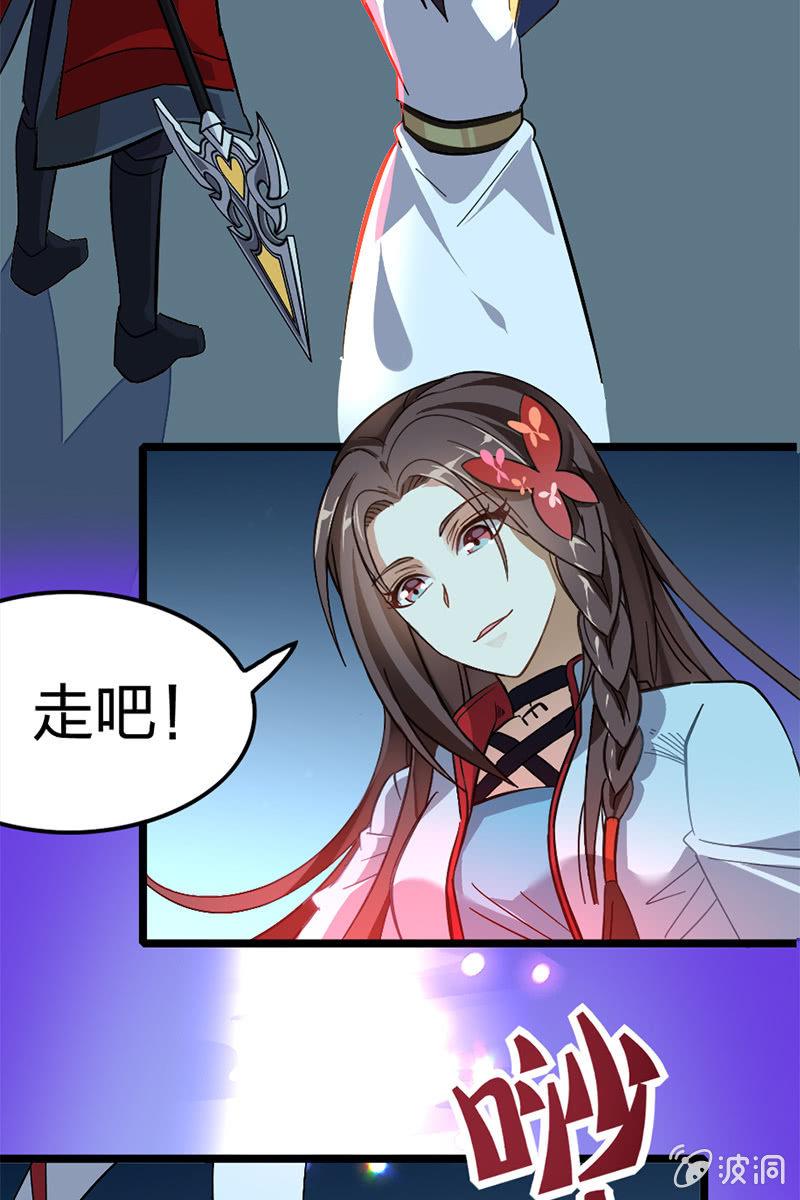 《王者荣耀之大魔导师》漫画最新章节差点就中计了！免费下拉式在线观看章节第【35】张图片