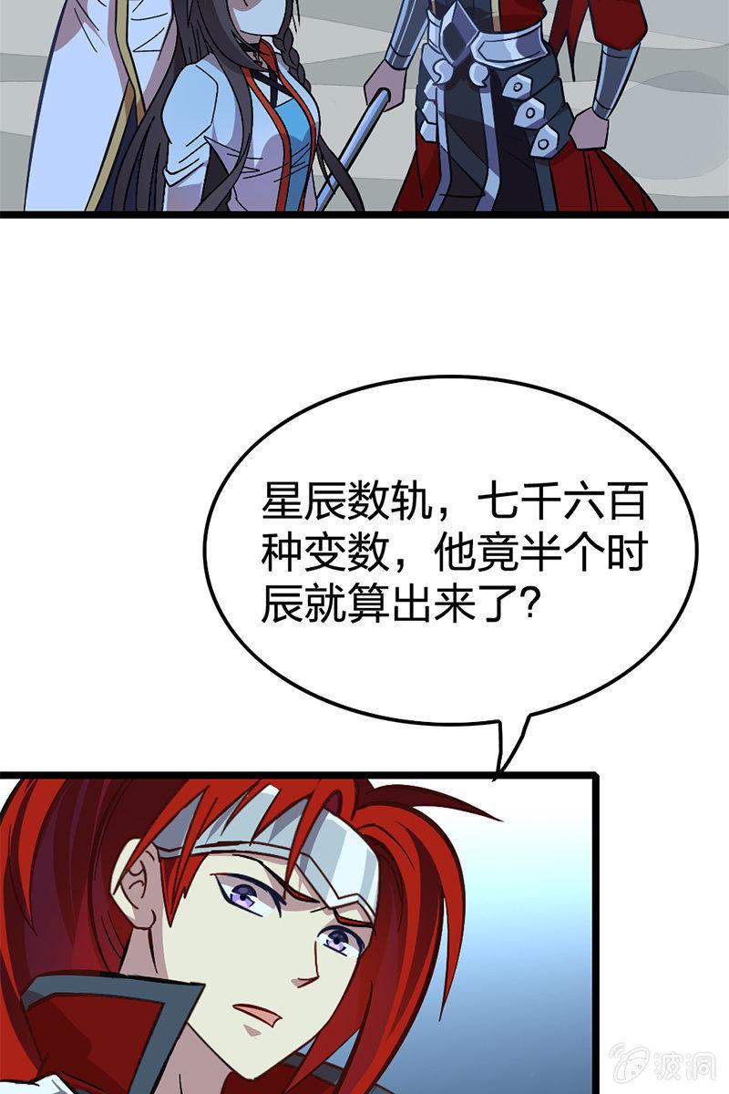 《王者荣耀之大魔导师》漫画最新章节好小子！我看好你哦！免费下拉式在线观看章节第【4】张图片