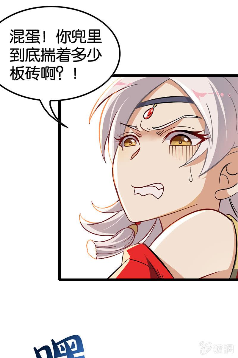 《王者荣耀之大魔导师》漫画最新章节这醉鬼谁啊！免费下拉式在线观看章节第【11】张图片