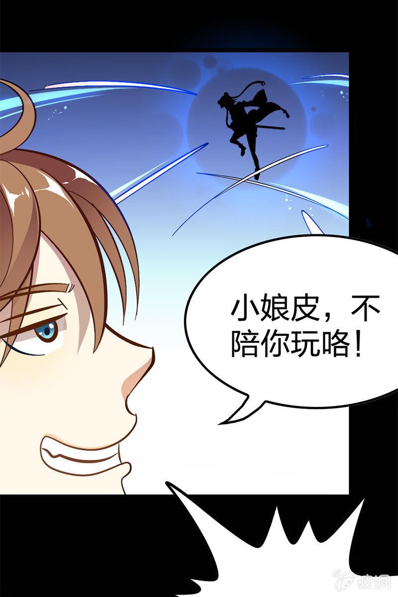 《王者荣耀之大魔导师》漫画最新章节这醉鬼谁啊！免费下拉式在线观看章节第【17】张图片