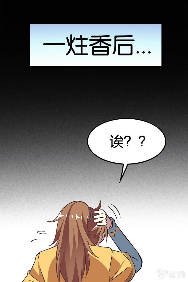 《王者荣耀之大魔导师》漫画最新章节这醉鬼谁啊！免费下拉式在线观看章节第【20】张图片