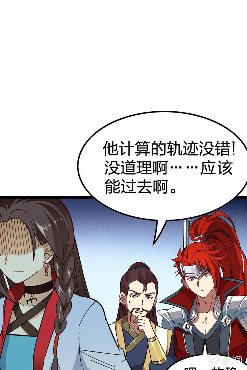 《王者荣耀之大魔导师》漫画最新章节这醉鬼谁啊！免费下拉式在线观看章节第【24】张图片