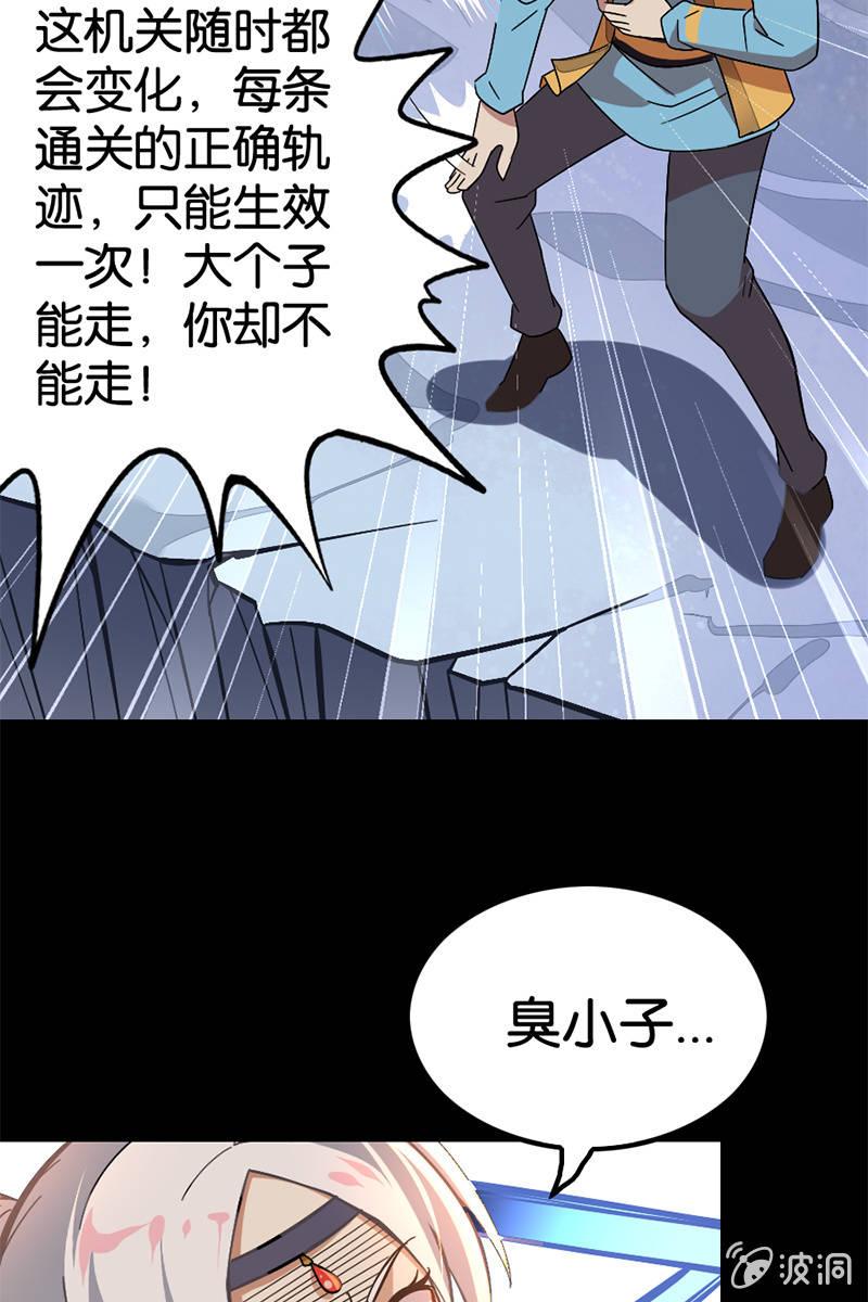 《王者荣耀之大魔导师》漫画最新章节这醉鬼谁啊！免费下拉式在线观看章节第【3】张图片