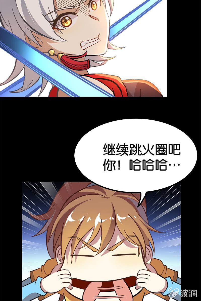 《王者荣耀之大魔导师》漫画最新章节这醉鬼谁啊！免费下拉式在线观看章节第【4】张图片