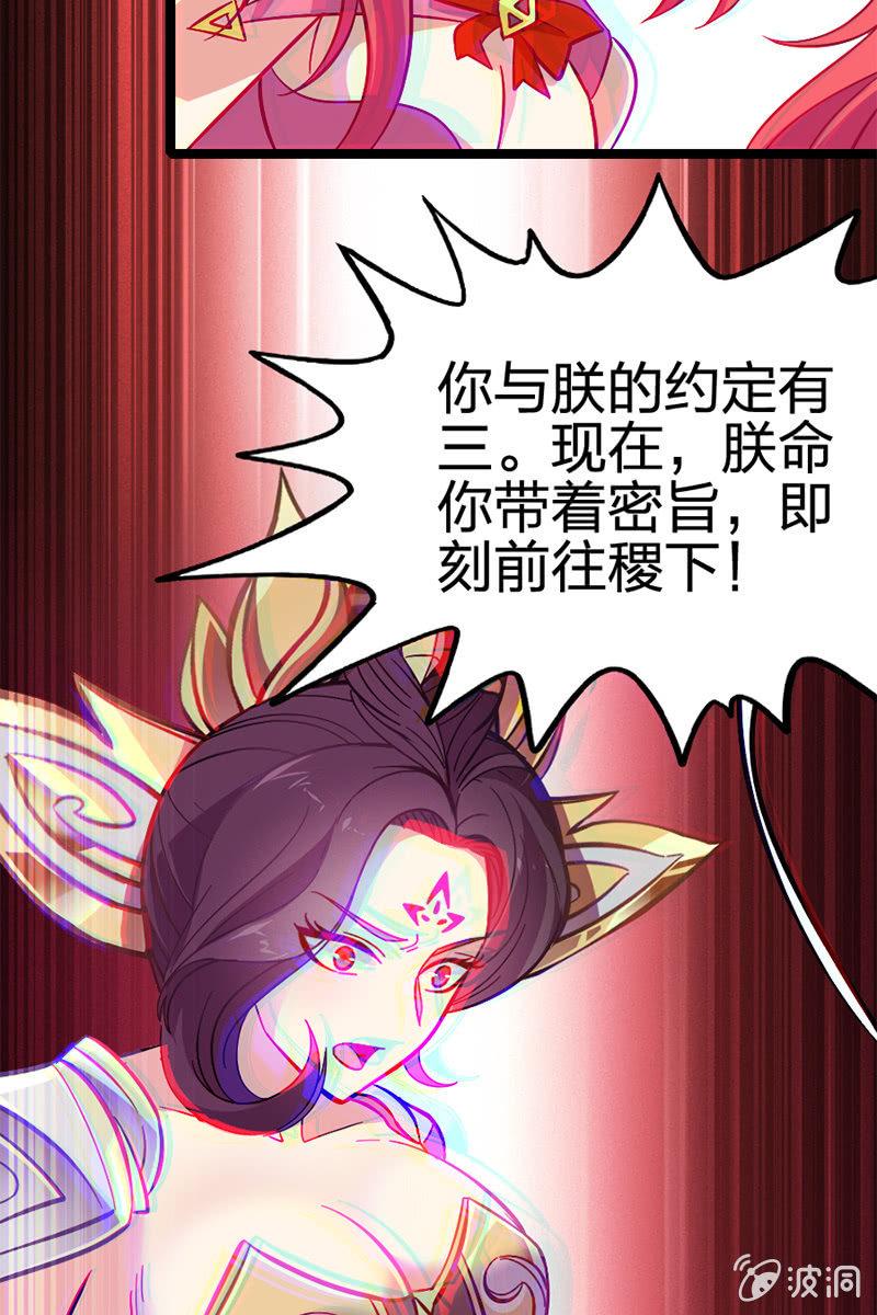 《王者荣耀之大魔导师》漫画最新章节玄策别怕，有哥哥在免费下拉式在线观看章节第【10】张图片