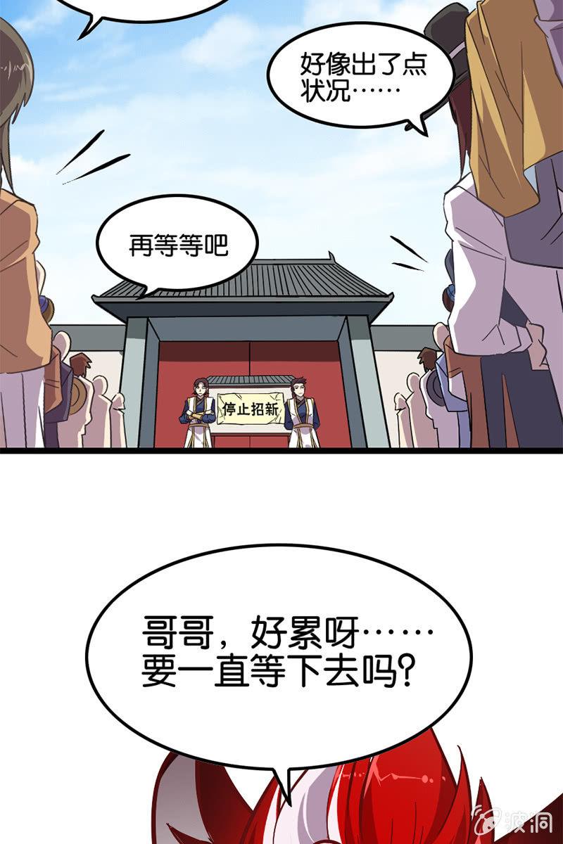 《王者荣耀之大魔导师》漫画最新章节玄策别怕，有哥哥在免费下拉式在线观看章节第【15】张图片