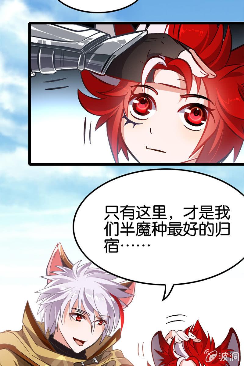 《王者荣耀之大魔导师》漫画最新章节玄策别怕，有哥哥在免费下拉式在线观看章节第【17】张图片