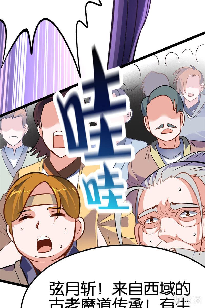 《王者荣耀之大魔导师》漫画最新章节玄策别怕，有哥哥在免费下拉式在线观看章节第【29】张图片