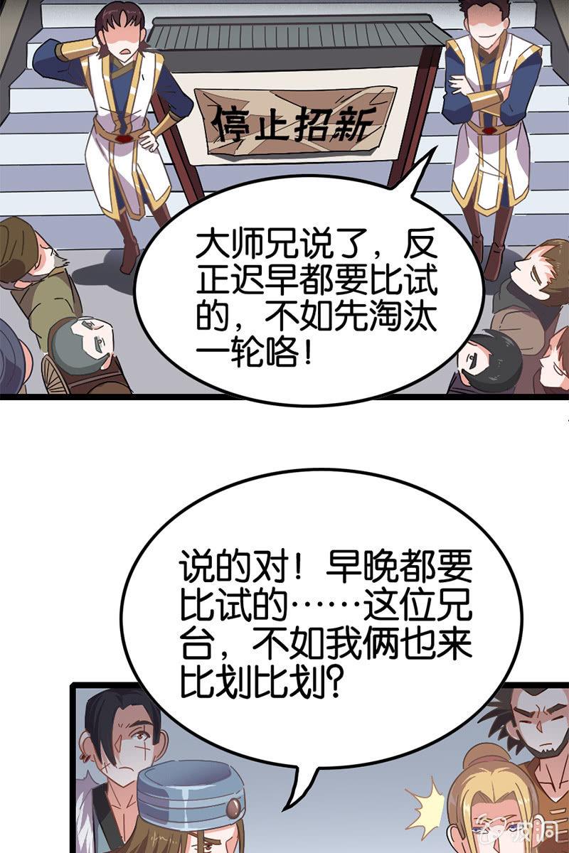 《王者荣耀之大魔导师》漫画最新章节玄策别怕，有哥哥在免费下拉式在线观看章节第【32】张图片