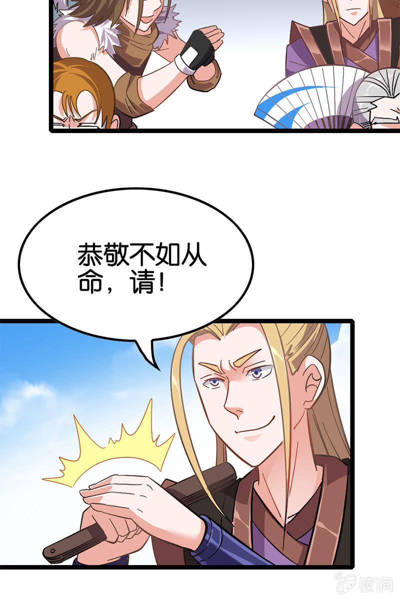 《王者荣耀之大魔导师》漫画最新章节玄策别怕，有哥哥在免费下拉式在线观看章节第【33】张图片