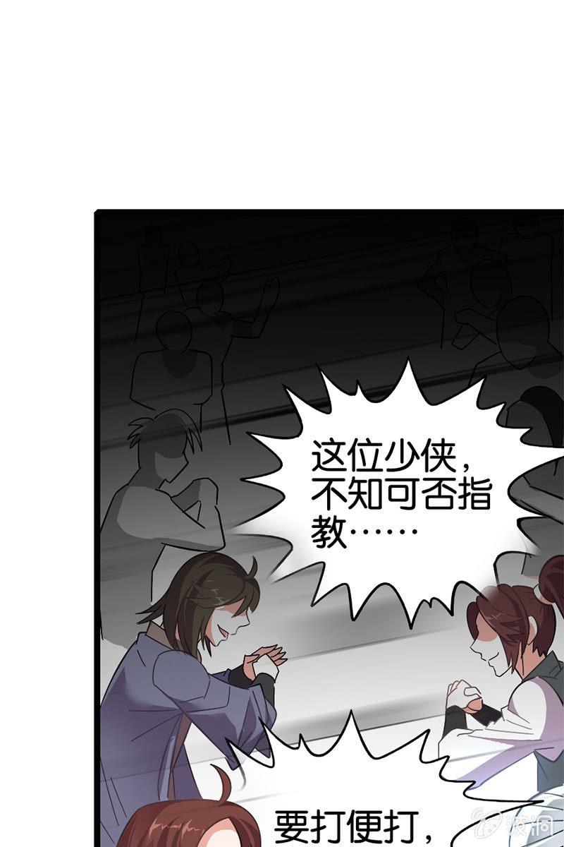 《王者荣耀之大魔导师》漫画最新章节玄策别怕，有哥哥在免费下拉式在线观看章节第【34】张图片