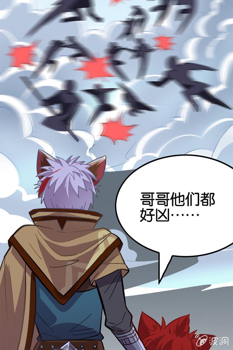 《王者荣耀之大魔导师》漫画最新章节玄策别怕，有哥哥在免费下拉式在线观看章节第【36】张图片