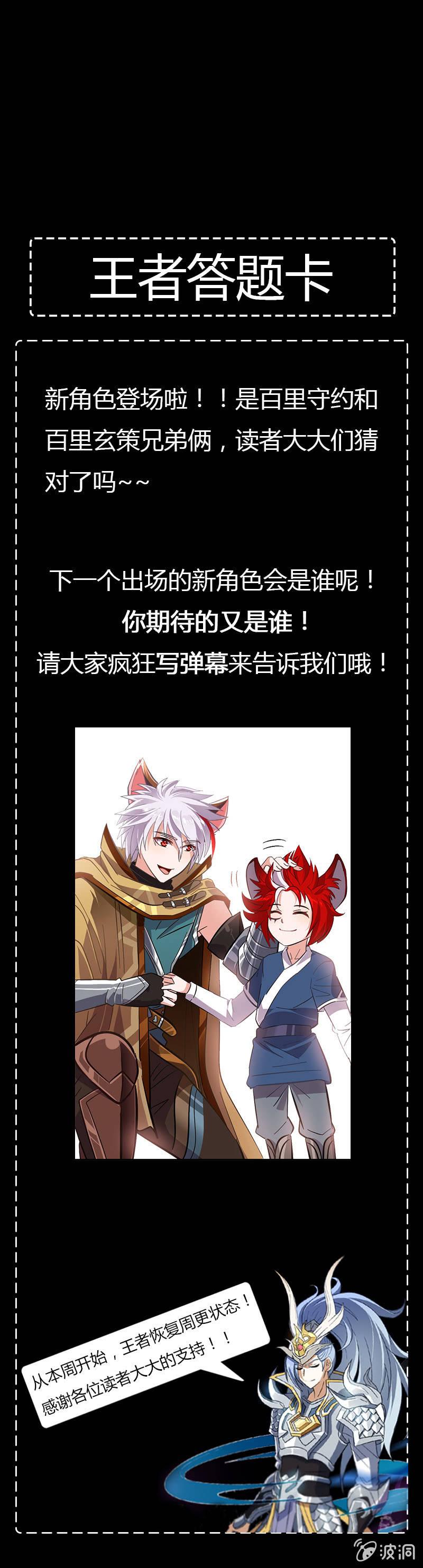 《王者荣耀之大魔导师》漫画最新章节玄策别怕，有哥哥在免费下拉式在线观看章节第【39】张图片