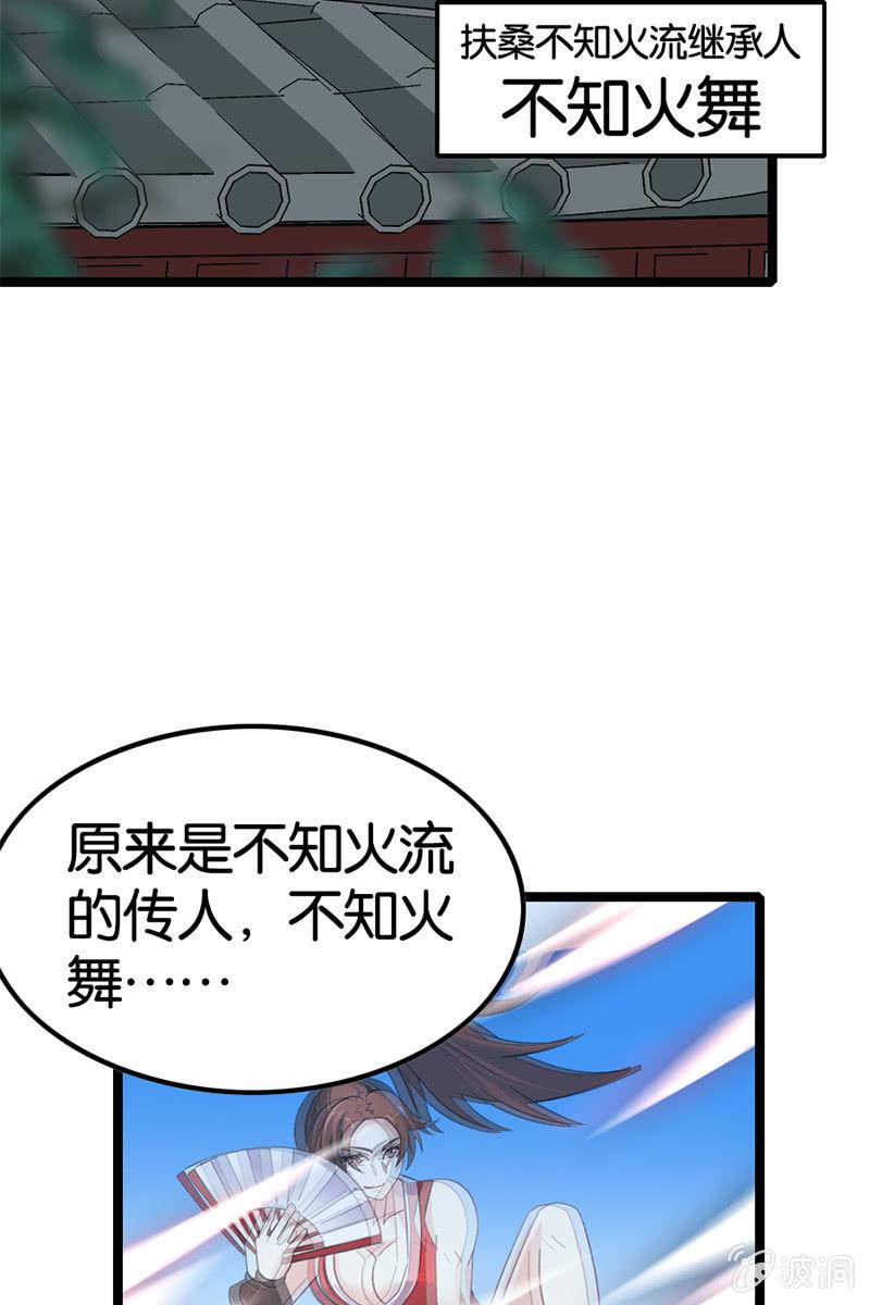 《王者荣耀之大魔导师》漫画最新章节喂！色鬼诸葛叔叔！免费下拉式在线观看章节第【19】张图片